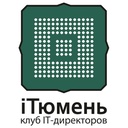 Клуб ИТ-директоров Тюменского региона