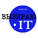 Портал Выбираю•IT