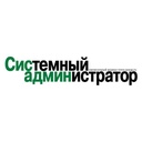 Журнал "Системный администратор"