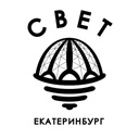 СВЕТ