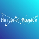 Интернет-розыск