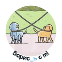 Борис_ь с ml