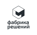 Фабрика решений