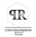 Союз пиарщиков России