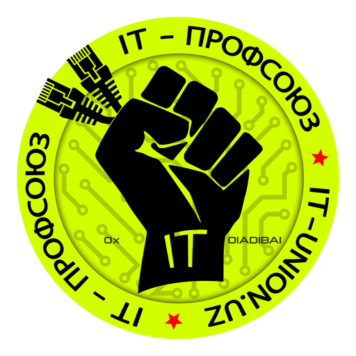 IT-профсоюз