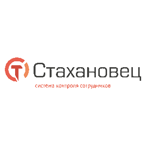 Стахановец