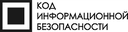 Код ИБ
