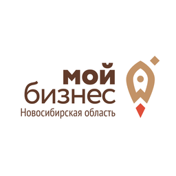 Мой Бизнес Новосибирская область