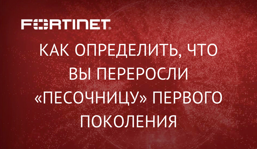 Как определить, что вы переросли «песочницу» первого поколения