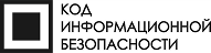 Код ИБ
